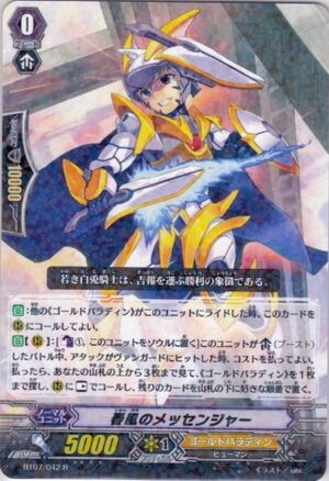 Gold Paladin Bunny Brigade[all of them] 300px-Vgbt07042