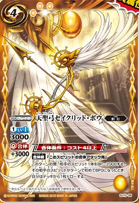 Battle spirits Promo set The_SaintArch_Sacred-Bow