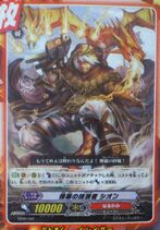 New Cards... 147px-Chain-Attack_Eradicator%2C_Shion