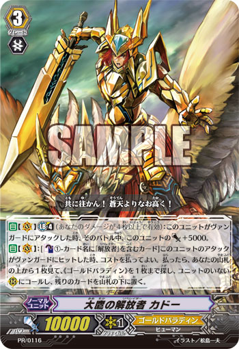 Card of the Day 3/12/13 - Liberator of the Goshawk, Cador PR-0116_%28Sample%29