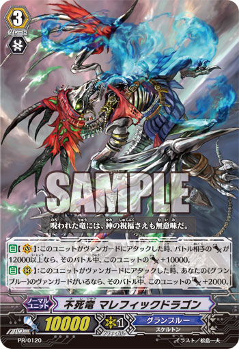 Card of the Day 3/14/13 -  Undead Dragon, Malefic Dragon PR-0120_%28Sample%29