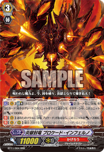 Card of the Day 4/26/13 - Blockade Family BT11-004-RRR_%28Sample%29