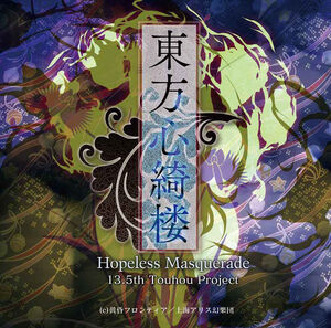 Touhou 13.5: 東方心綺楼 Touhou Shinkirou ~ Hopeless Masquerade - Pagina 10 300px-Th135