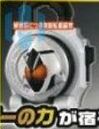 Kamen Rider Gaim News - Page 9 99px-Fourze_Lockseed