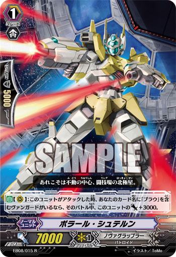 Cards of Days: Blau Support Units and Mont Blaukluger EB08-015-R_%28Sample%29