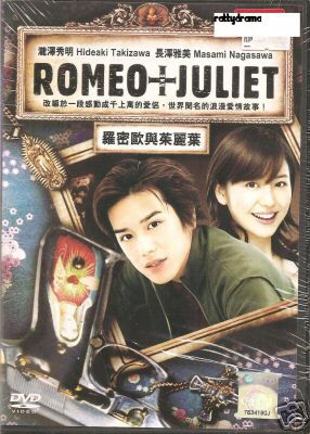 Romeo and Juliet (2007) 253a_1