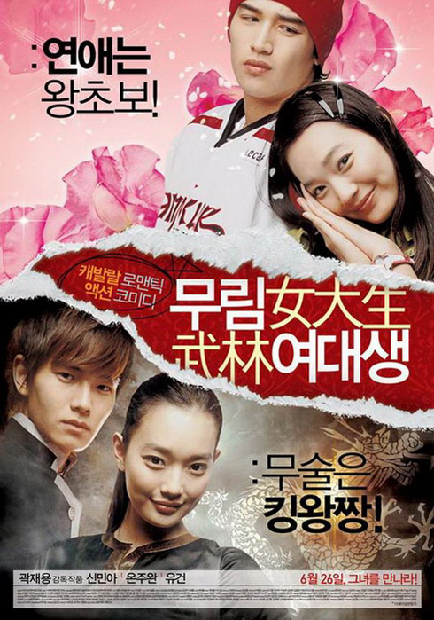 My Mighty Princess 865_My_Mighty_Princess_2008_Poster