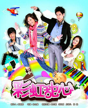 [TWDrama] Rainbow Sweetheart (My Girl) 300px-Rainbow-sweetheart-poster