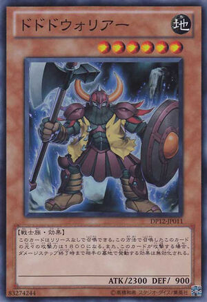 2013 Zexal Collection Tin 300px-DododoWarrior-DP12-JP-SR