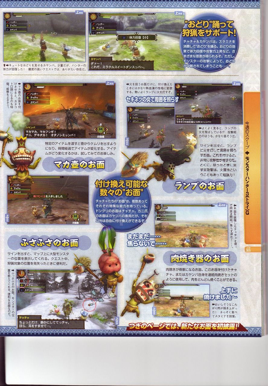 Nuevos Scans Mh3G Famitsu_MH3G_Scan_More_04