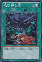 Ordre du Chaos TCG 136px-CreepingDarkness-ORCS-JP-SR