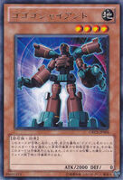 Ordre du Chaos TCG 136px-GogogoGiant-ORCS-JP-R