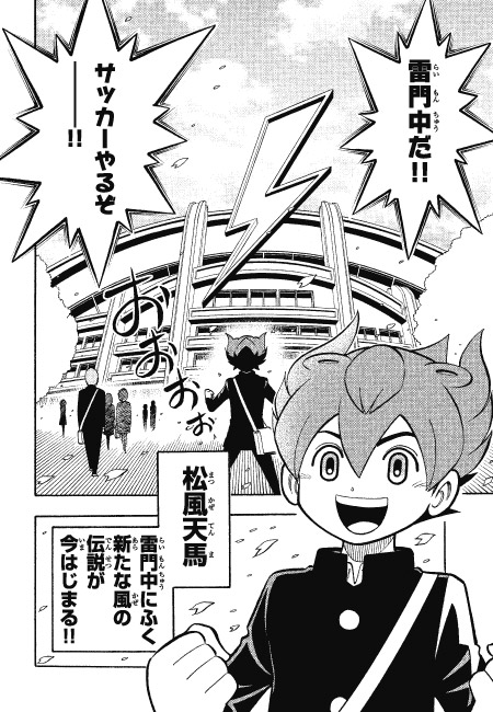 Quelques trouvailles ! Inazuma_Eleven_GO_Manga_2