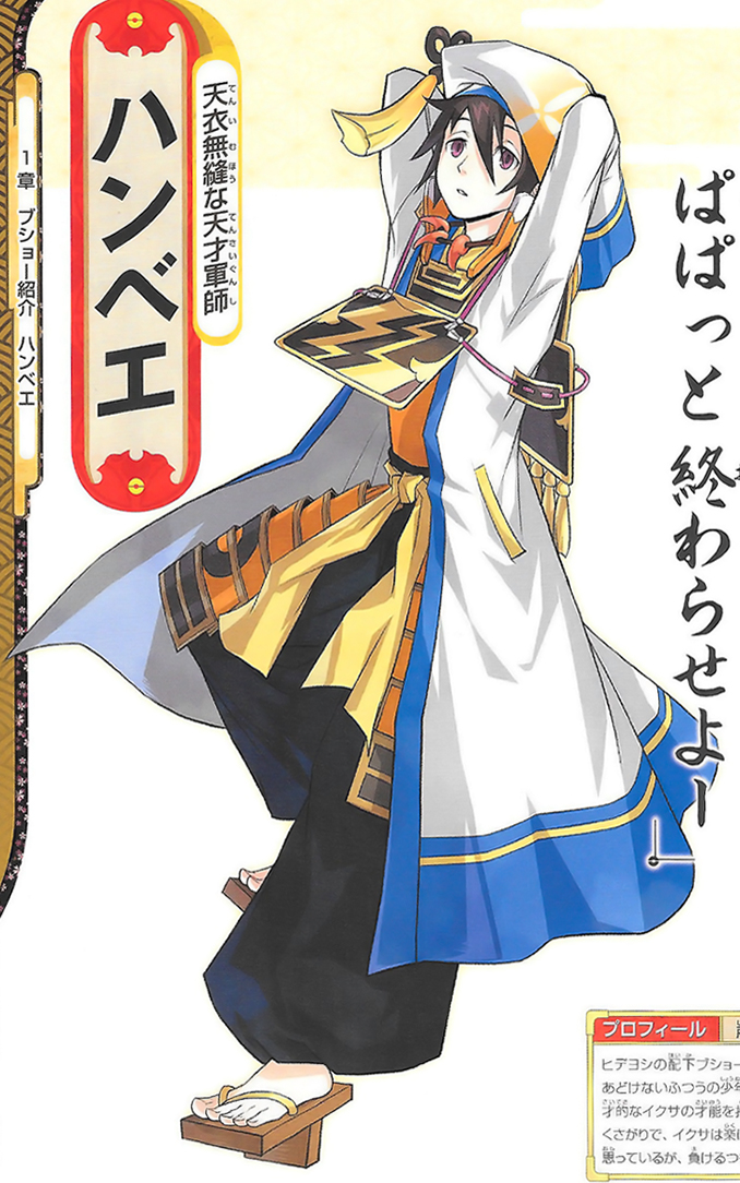 Hanbei Pokemon Hanbei-pokenobu