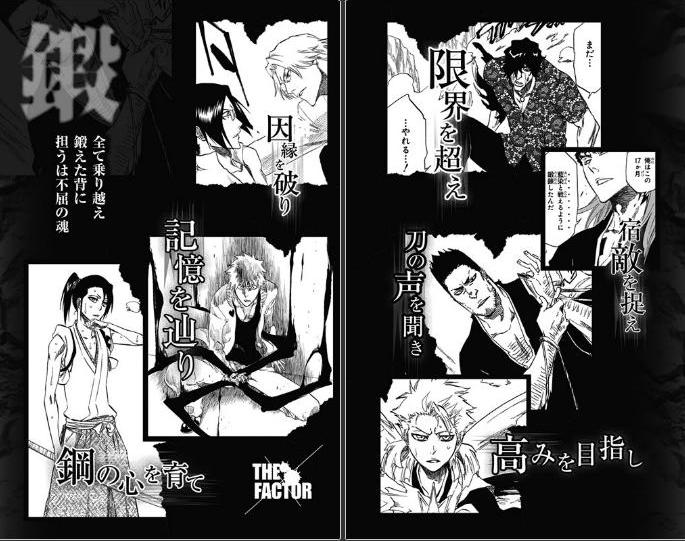 Bleach: Official Character Book 4 The Rebooted Souls Dibujo_ddd