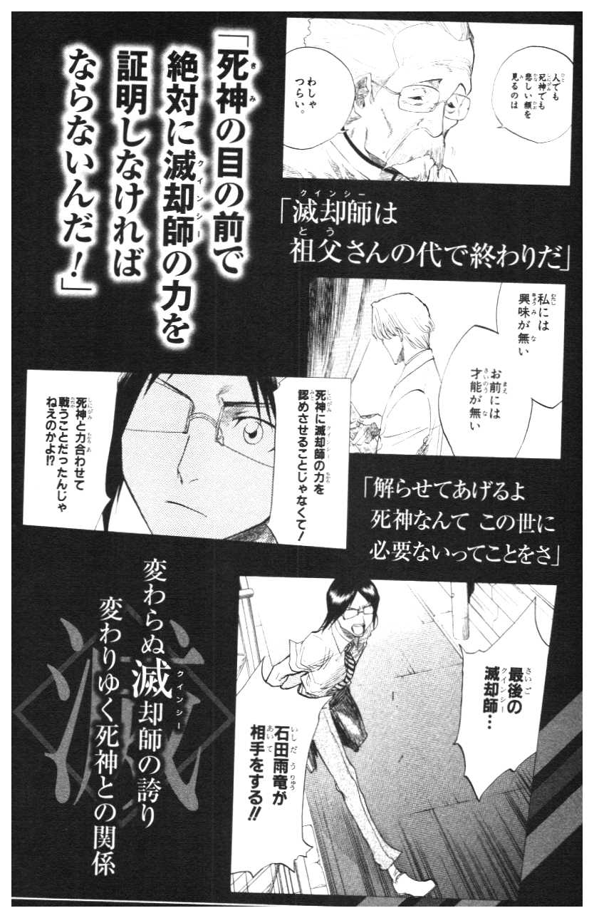 Bleach: Official Character Book 4 The Rebooted Souls 048