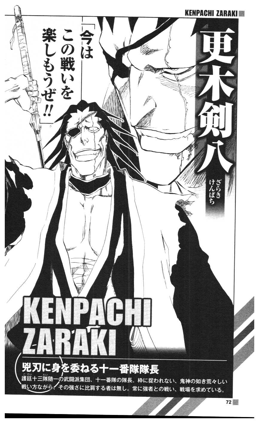 Bleach: Official Character Book 4 The Rebooted Souls 072