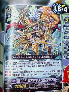 Super Beast Deity, Ilminal Dragon Vv4FFBz6j5x7s