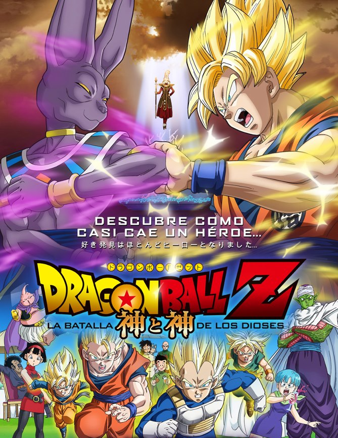Dragon Ball Z: La Batalla de los Dioses [HD][SUB-ESP] BatalladeDiosesLatino