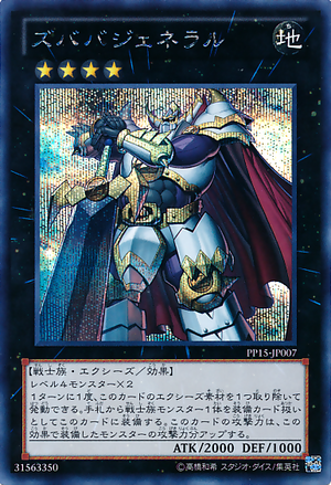 Card Review #4 Zubaba General 300px-ZubabaGeneral-PP15-JP-ScR