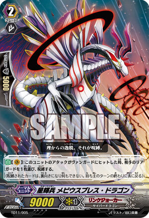 Link Joker enedlig effekt ute! 300px-TD11-005_%28Sample%29