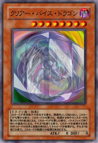 algunas cartas ClearViceDragon-JP-Anime-GX