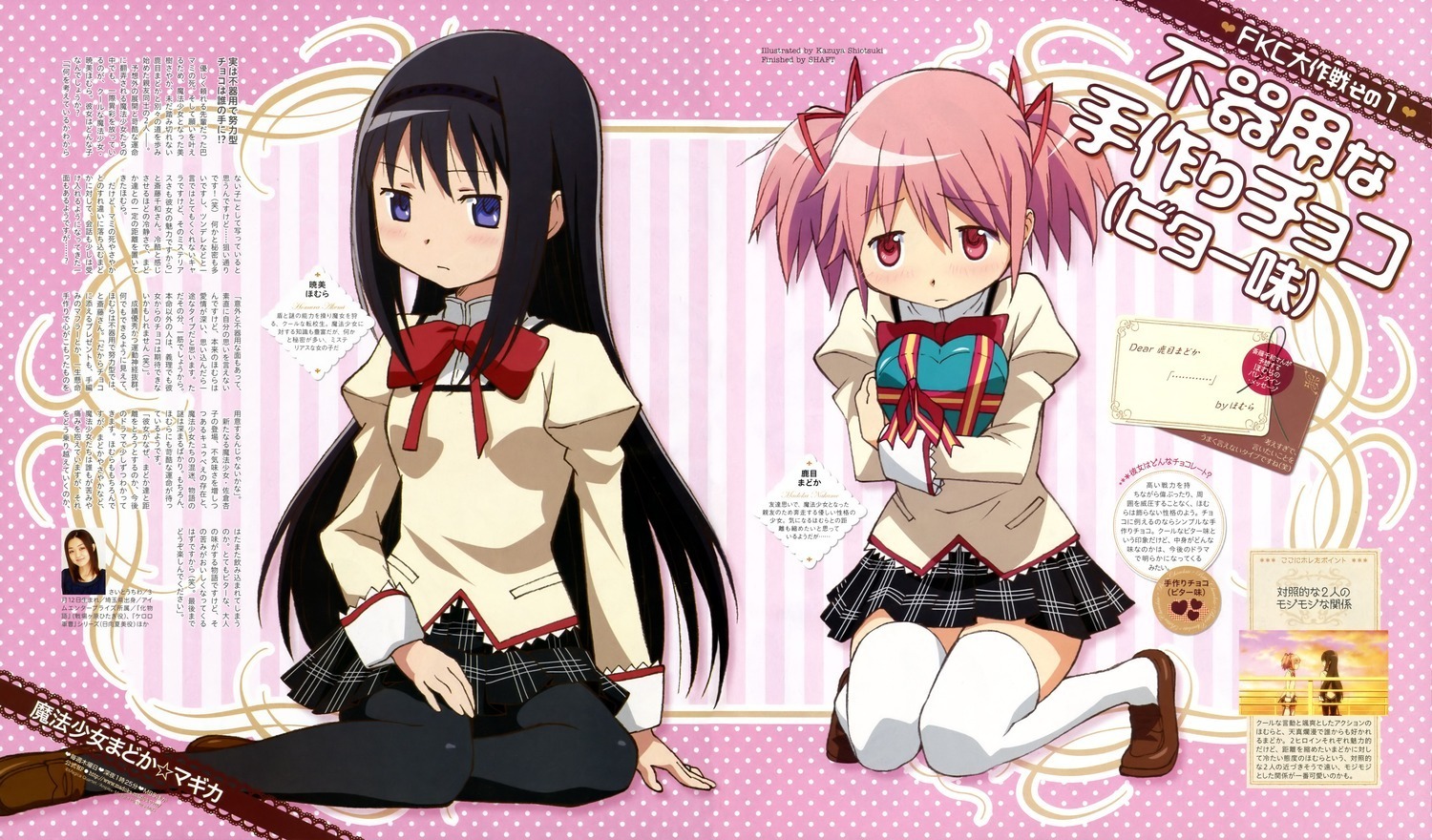 imagens de Mahou Shoujo Madoka Magica Happy-Valentine-mahou-shoujo-madoka-magica-19439414-1500-880