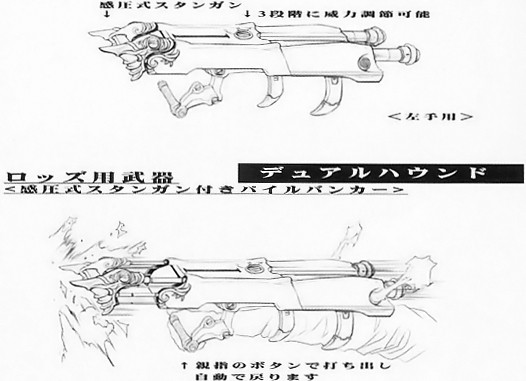 Ficha del angel de la oscuridad Dual_Hound_Concept_Design