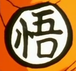 Agrupemos todos los kanjis o símbolos de DB GokuKanji