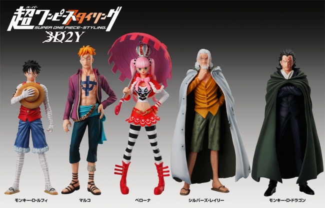 Super One Piece Styling (Figuras) W650hopst_ad_0519