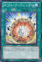 Ordre du Chaos TCG 136px-DoubleDefender-ORCS-JP-C