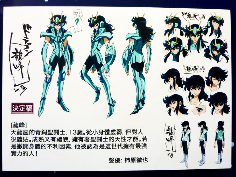 Saint Seiya Omega 830px-Dragon_SSO