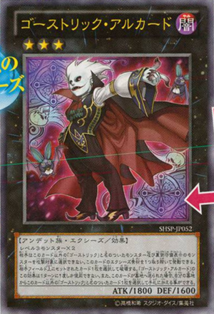 Ghostrick! (Salida Shadow Specter) 300px-GhostrickAlucard-SHSP-JP-OP