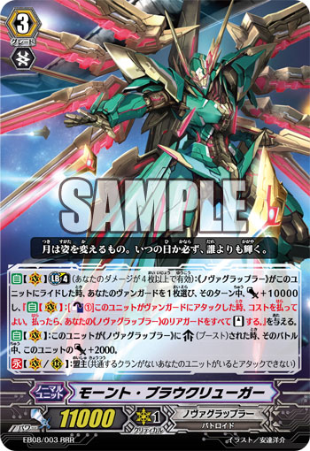 Cards of Days: Blau Support Units and Mont Blaukluger EB08-003-RRR_%28Sample%29