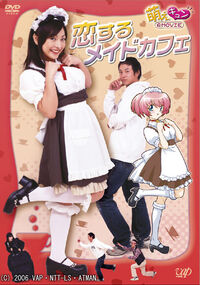 Pretty Maid Cafe - Trilogia de Akihabara 200px-Pretty_maid_cafe