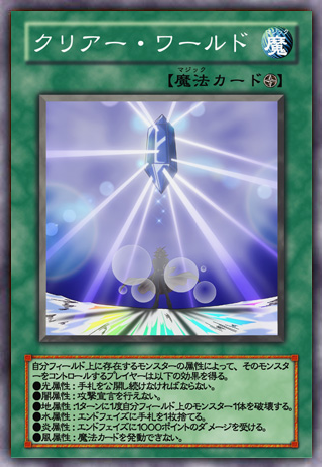 Yusuke Fujiwara ClearWorld-JP-Anime-GX