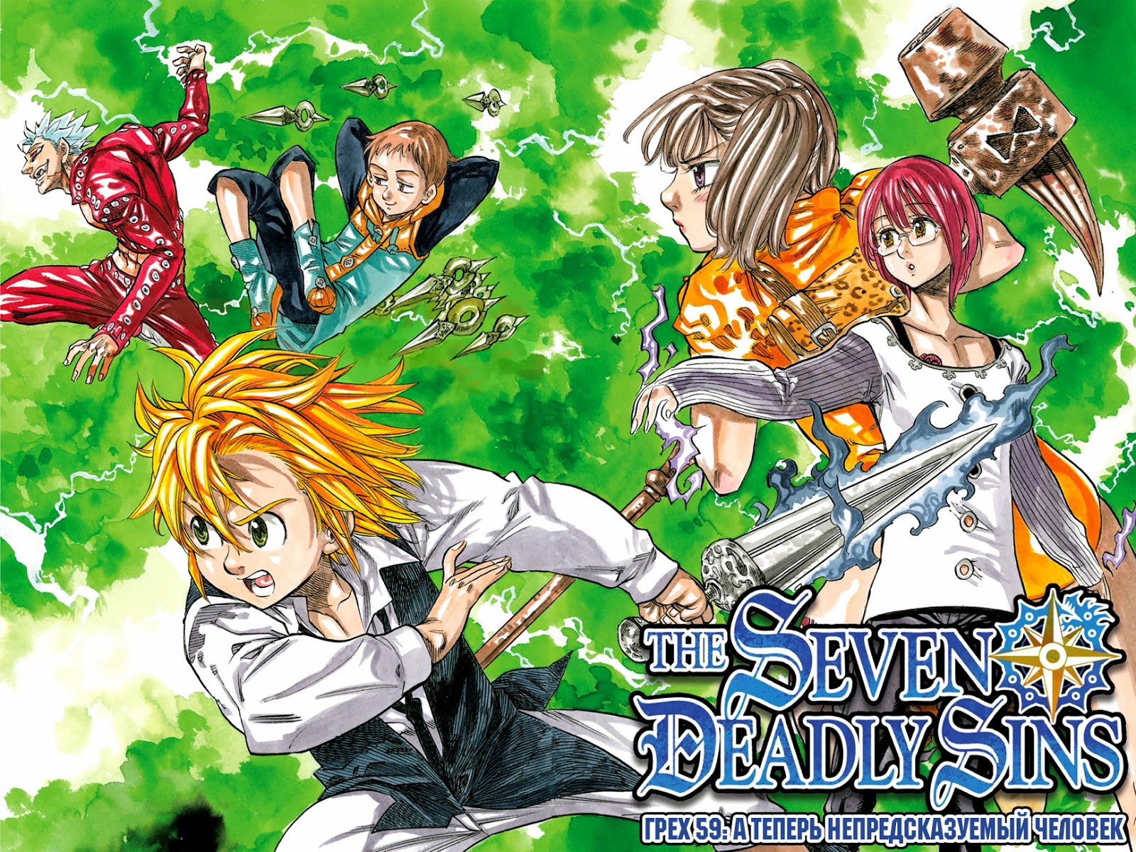 Psyren Vs Seven Deadly Sins 518854