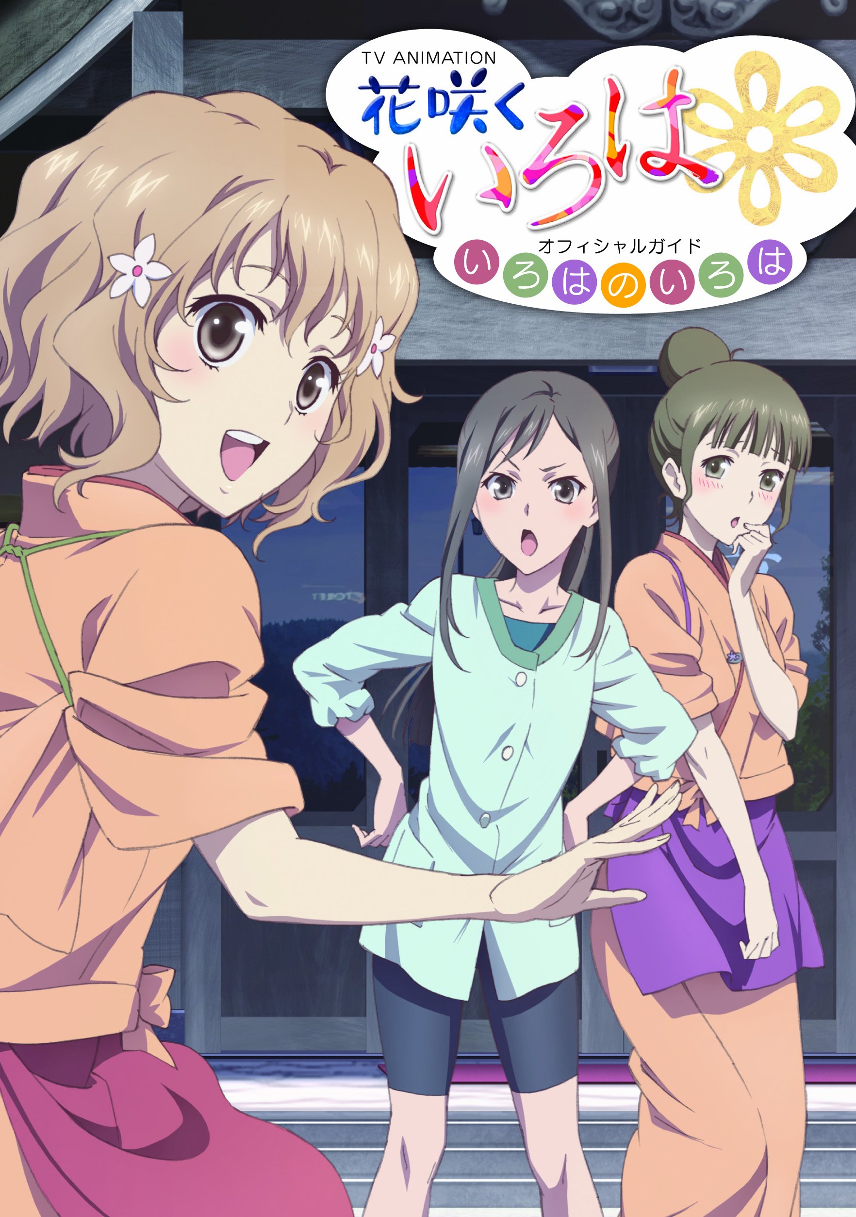 hanasaku iroha Ohana-nako-minko-hanasaku-iroha-25729049-1764-2508