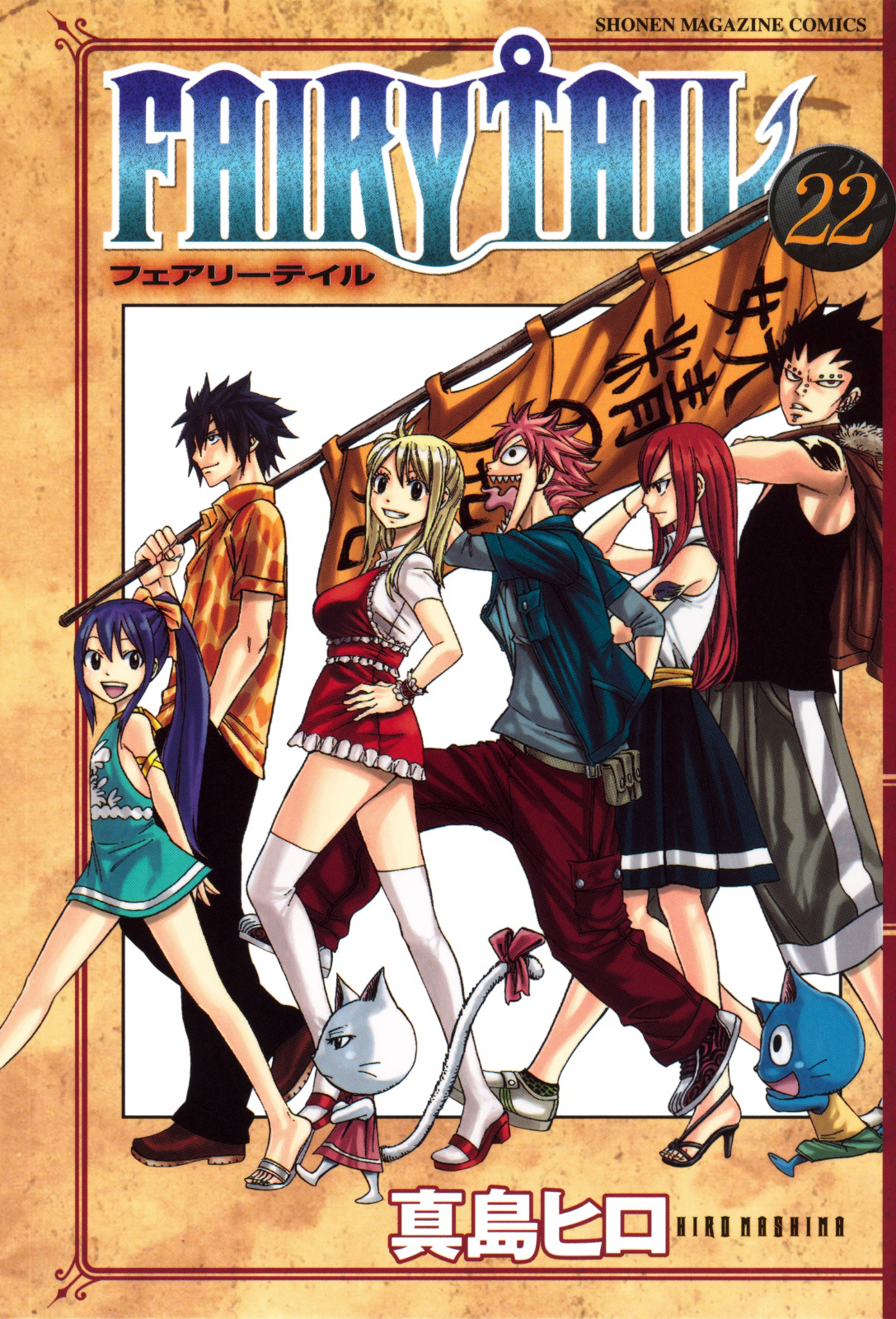 MANGÁS~ Chapter-Covers-fairy-tail-33641379-1087-1600