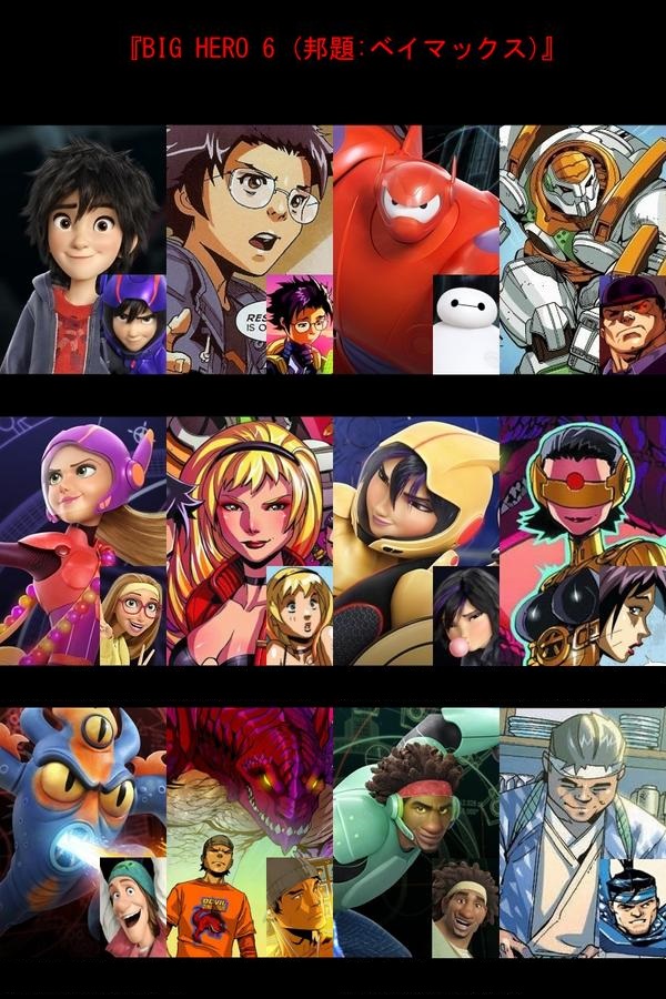 Big Hero 6 : The Series Comic-and-Film-comparison-big-hero-6-37684689-600-900