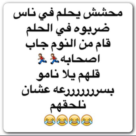 اجمل نكت جديده 5031-7