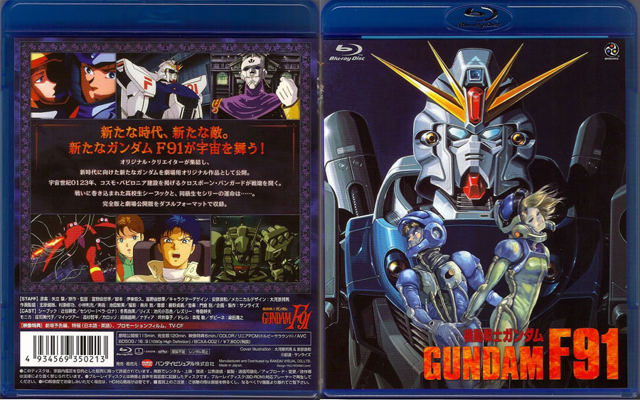 F91 Cover_br_gundam_f91_jp