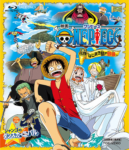 جميع افلام المغامرات والاكشن المضحك One Piece Movie  ة Cover_once_piece_movie_2_jp