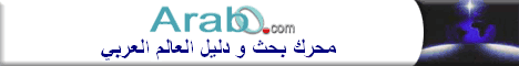 ArabO Arab Search Engine & Directory