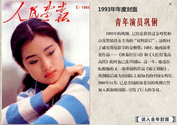 人民画报60年封面震撼回顾（1950年~2009年） [60P] ... 125054hv1rzrxb611ruux2