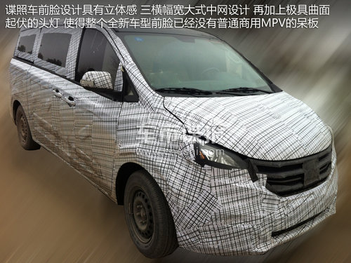 Spy Shots: New MPV 510fdf186a23f_500