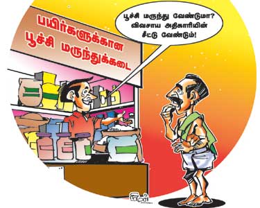 காய்கறிகளில் பூச்சிமருந்தா? 201506121824301894_vegetable-Pest-medicine_SECVPF