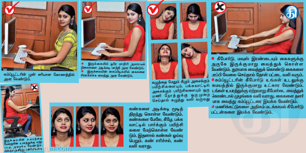 நீண்ட நேரம் அலுவலகததில் அமர்ந்து வேலை செய்பவர்களின் கவனத்துக்கு... Ht3460