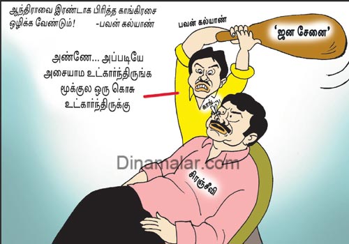 தேர்தல் நகைச்சுவை  - Page 7 ELARGE_20140330014001762887