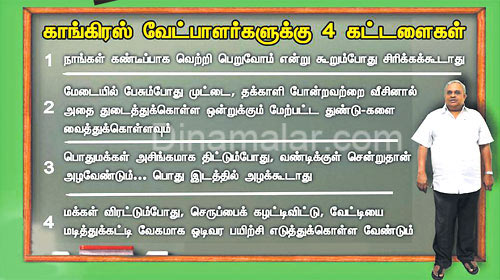 தேர்தல் நகைச்சுவை  - Page 16 ELARGE_20140403194314875947